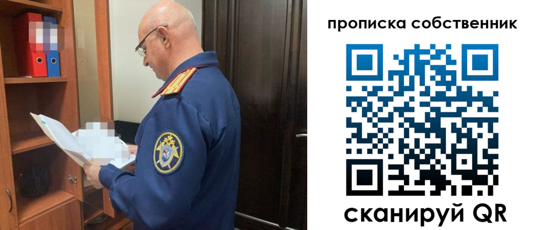 временная регистрация 2025 в Скопине