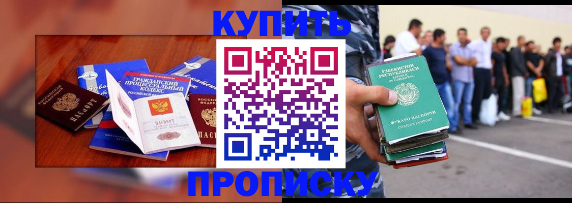 прописка для школы в Скопине