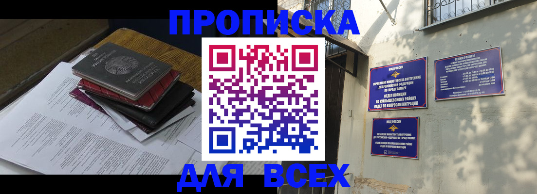 где прописаться в Скопине